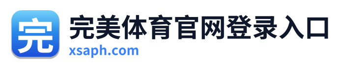 完美体育官网登录入口
